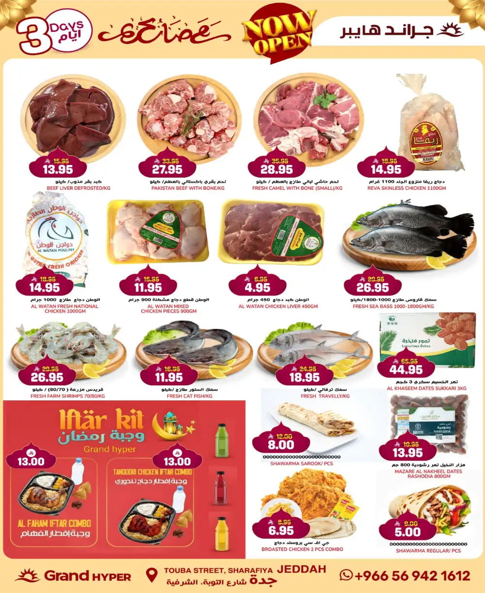 Sharafiya | 3-Day Ramadan Deals Feb 22-24