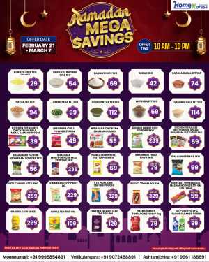 Ramadan Mega Savings & Grocery Offers 2026 In Home Xpress Thrissur
