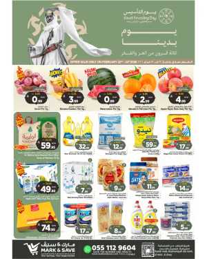 Al Ahsa | Saudi Founding Day Offers 2026 In Mark & Save Al Hasa