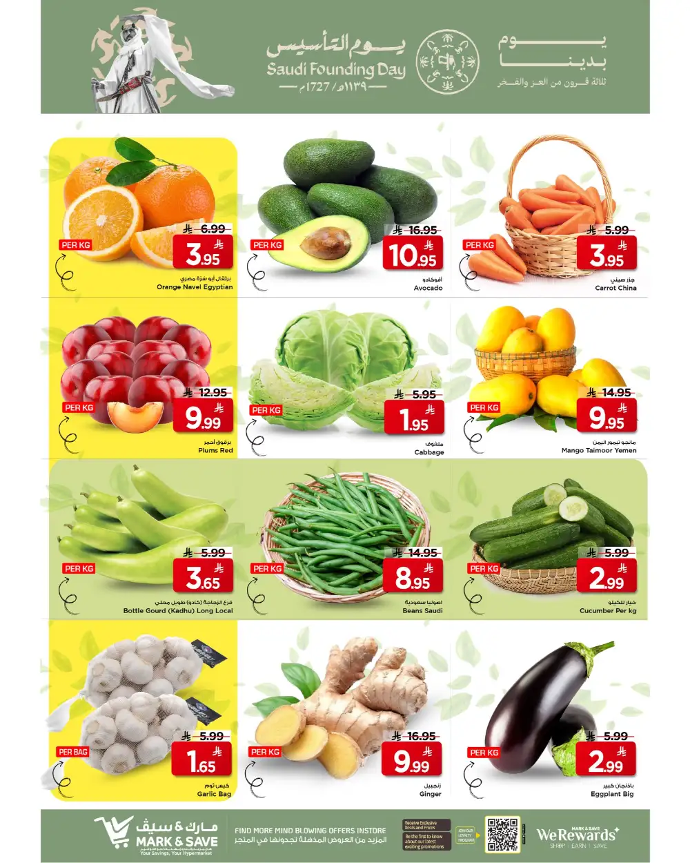 Al Ahsa | Saudi Founding Day Offers 2026