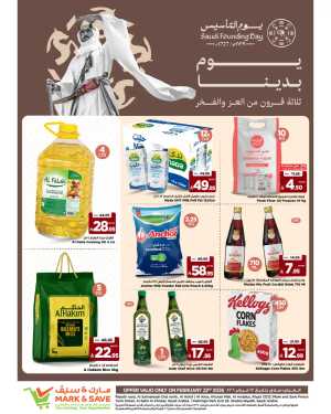 One Day Killer Offers! In Mark & Save Riyadh,Al Hasa,Al Khobar