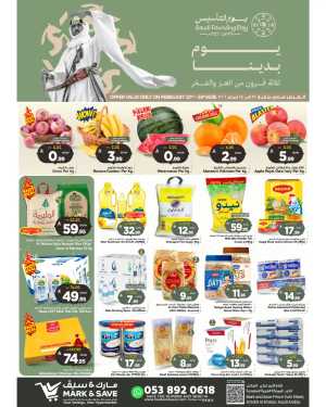 Saudi Founding Day Offers Feb 22-24 In Mark & Save Al Khobar
