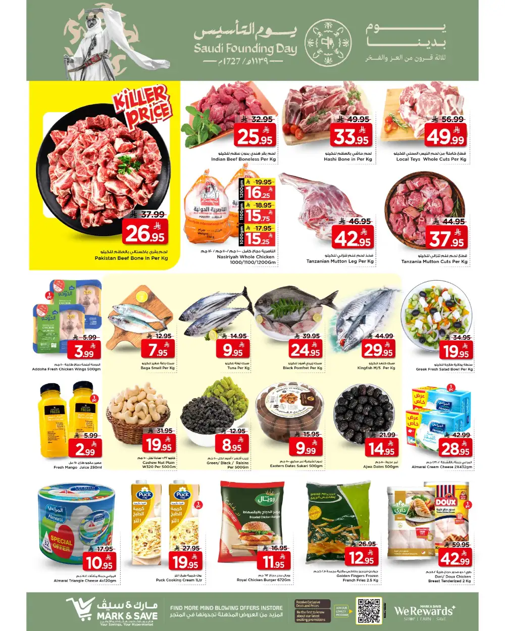 Saudi Founding Day Offers Feb 22-24