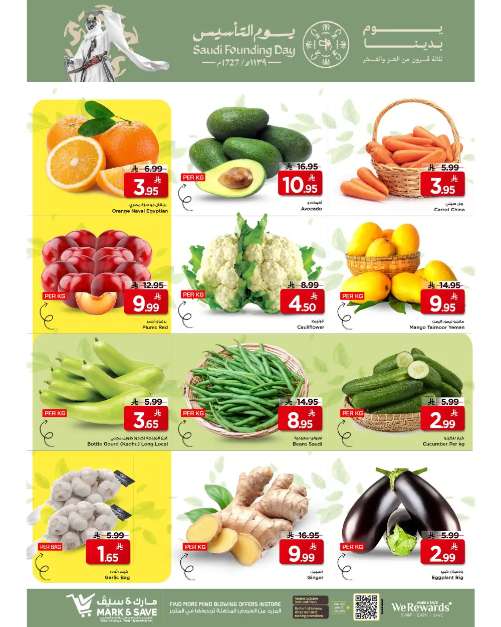 Saudi Founding Day Offers Feb 22-24