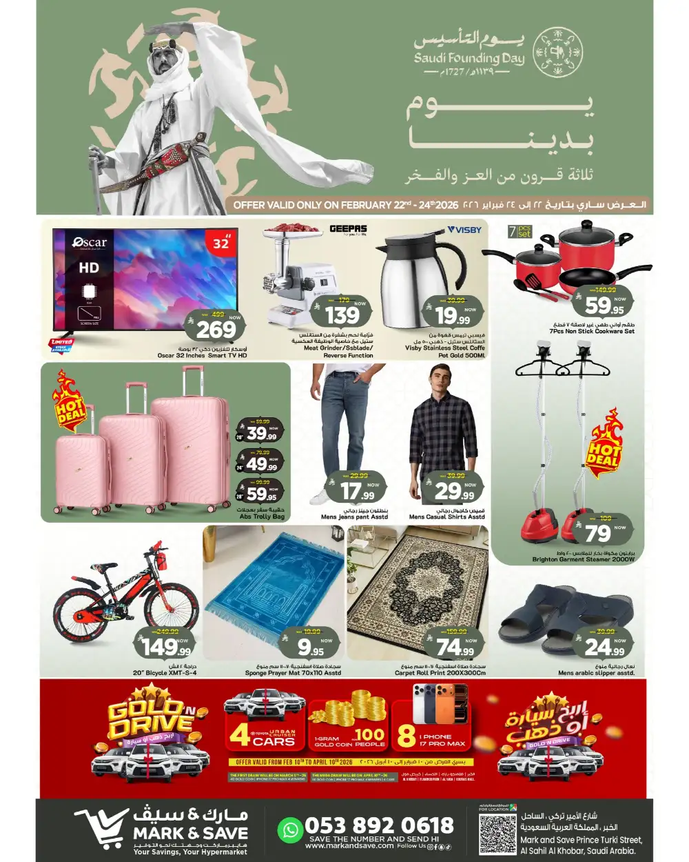 Saudi Founding Day Offers Feb 22-24
