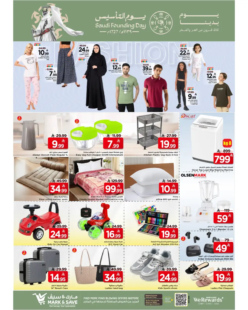 Saudi Founding Day Offers Feb 22-24