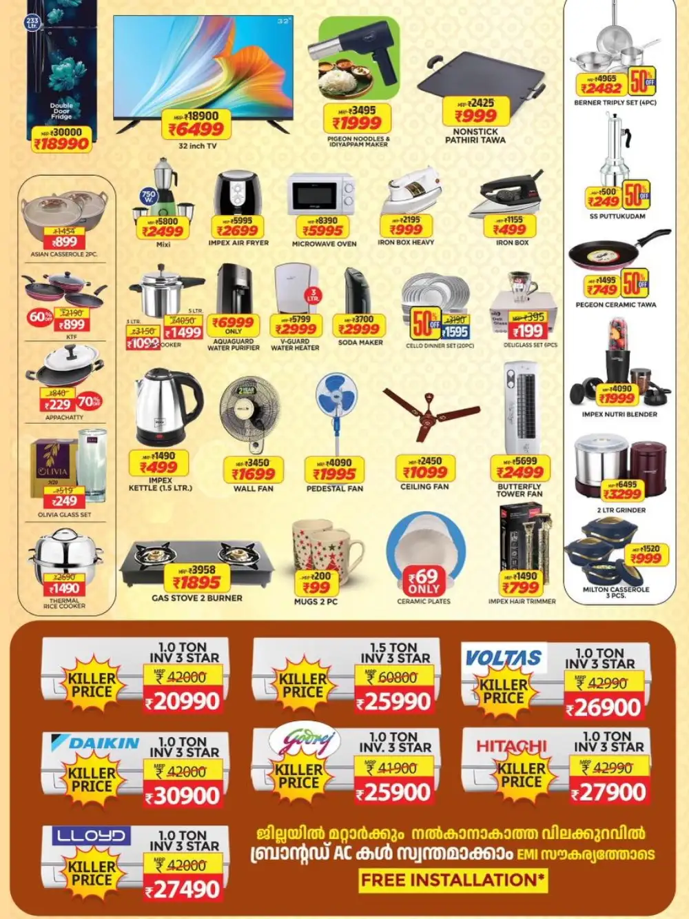 Ramadan Sale & Mega Appliance Offers