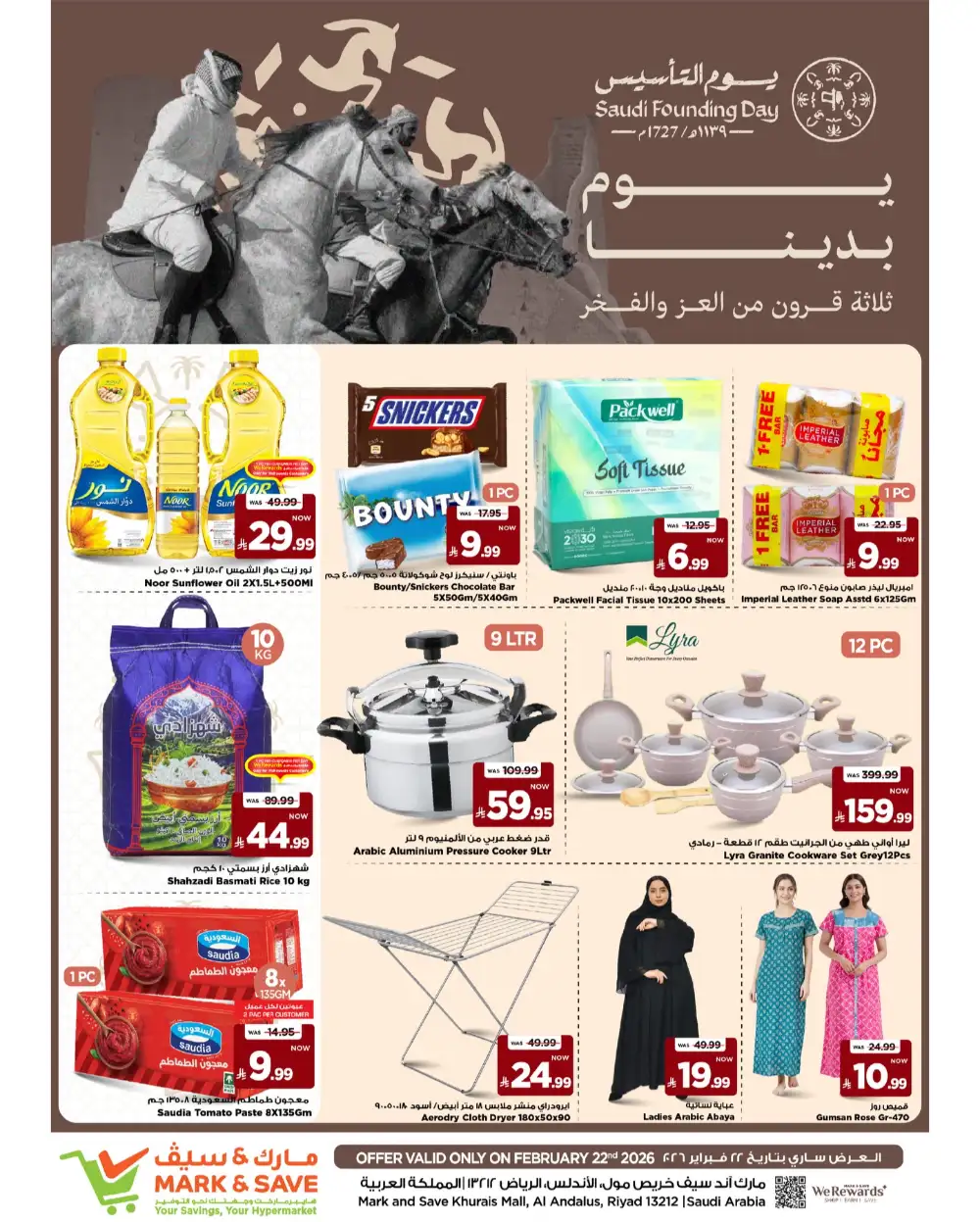 Saudi Founding Day Offers 2026