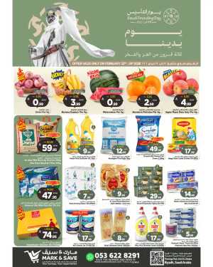 Saudi Founding Day Offers Feb 22-24 In Mark & Save Riyadh