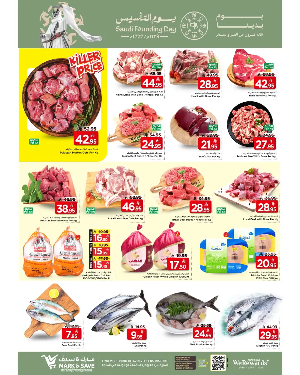 Saudi Founding Day Offers Feb 22-24
