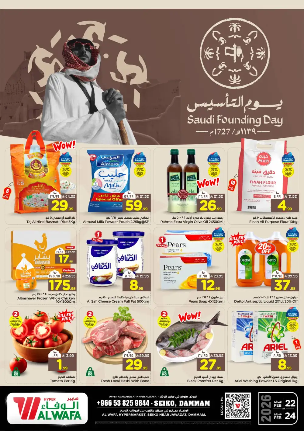 Saudi Founding Day Mega Sale!