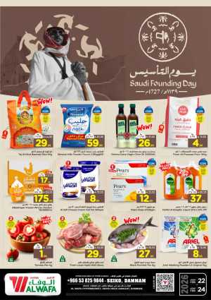 Saudi Founding Day Mega Sale! In Al Wafa Hypermarket Dammam