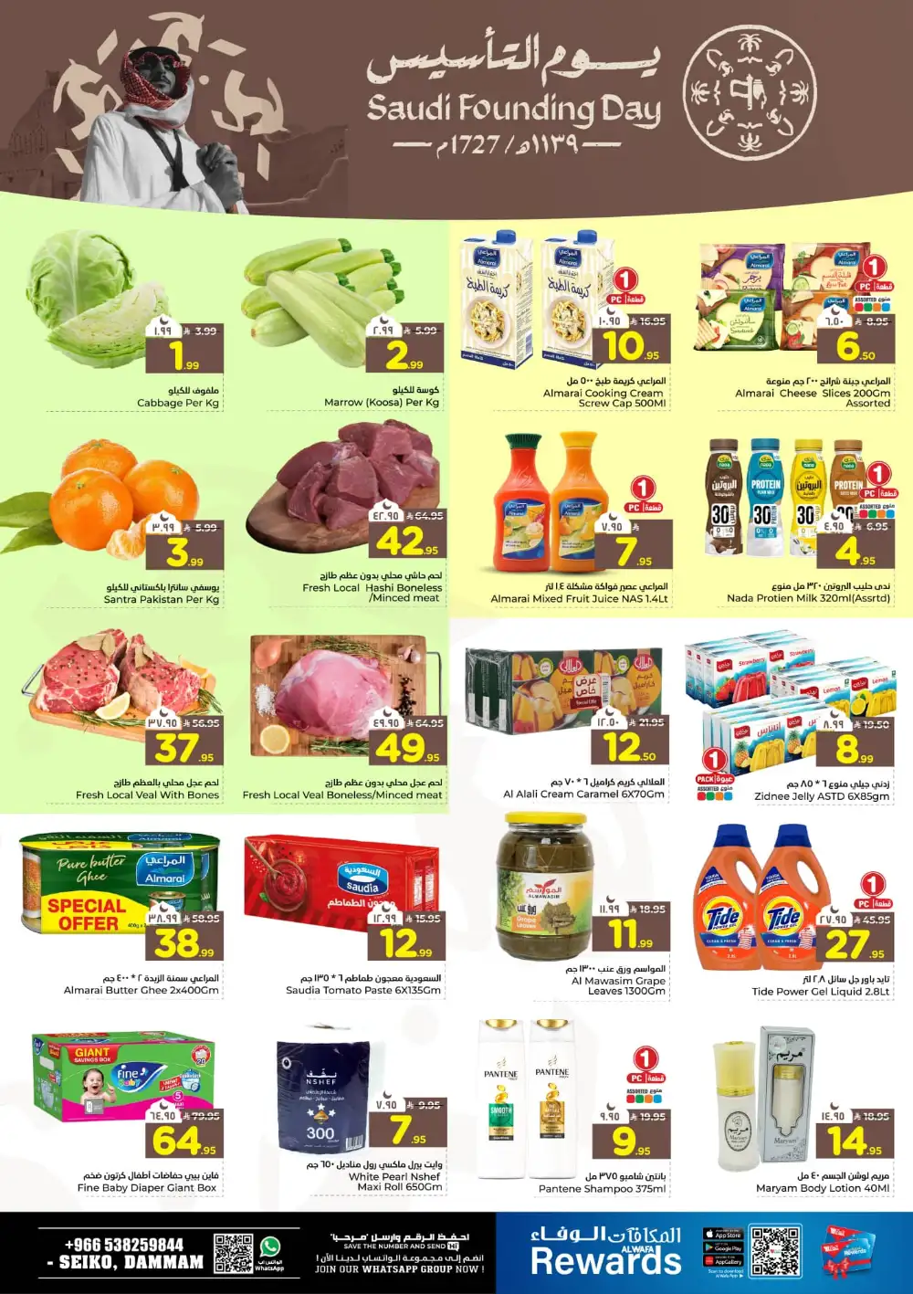 Saudi Founding Day Mega Sale!