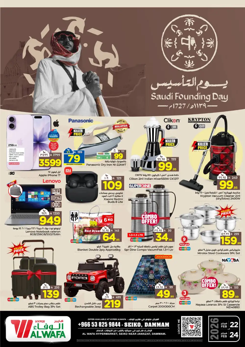 Saudi Founding Day Mega Sale!