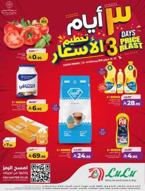 3 Days Price Blast Offers | Feb 22-24, 2026 In Lulu Hypermarket Dammam,Hafar Al Batin,Al Hasa,Jubail,Al Khobar,Saihat,Al Qatif,Dhahran