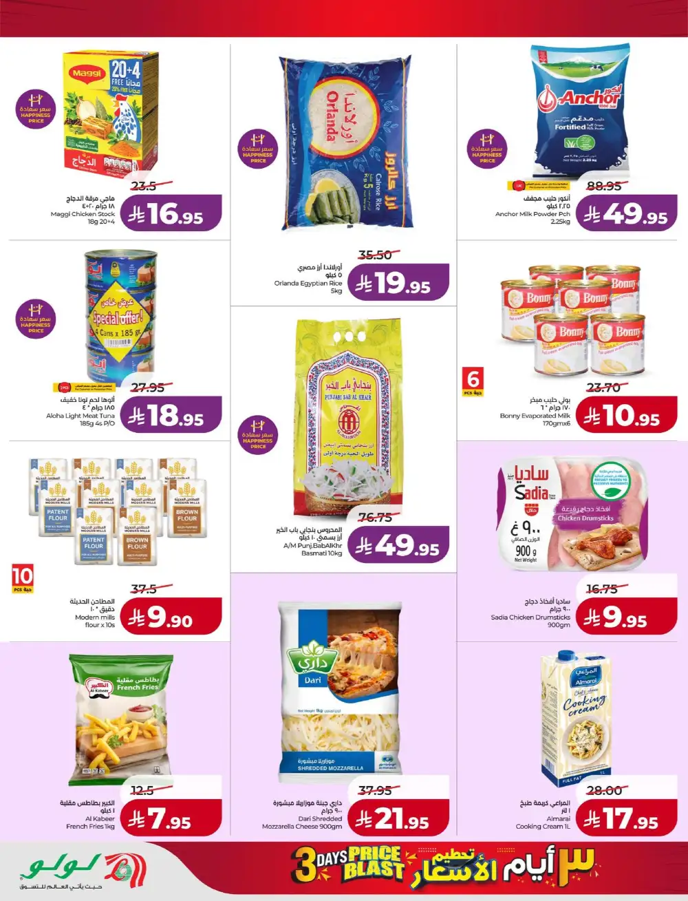 3 Days Price Blast Offers | Feb 22-24, 2026