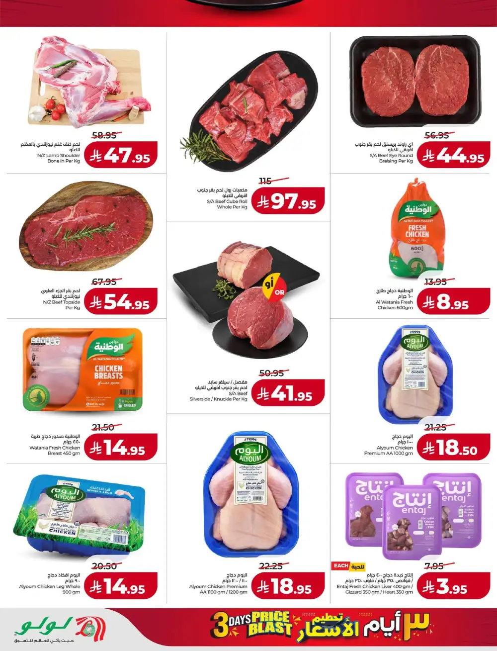 3 Days Price Blast Offers | Feb 22-24, 2026