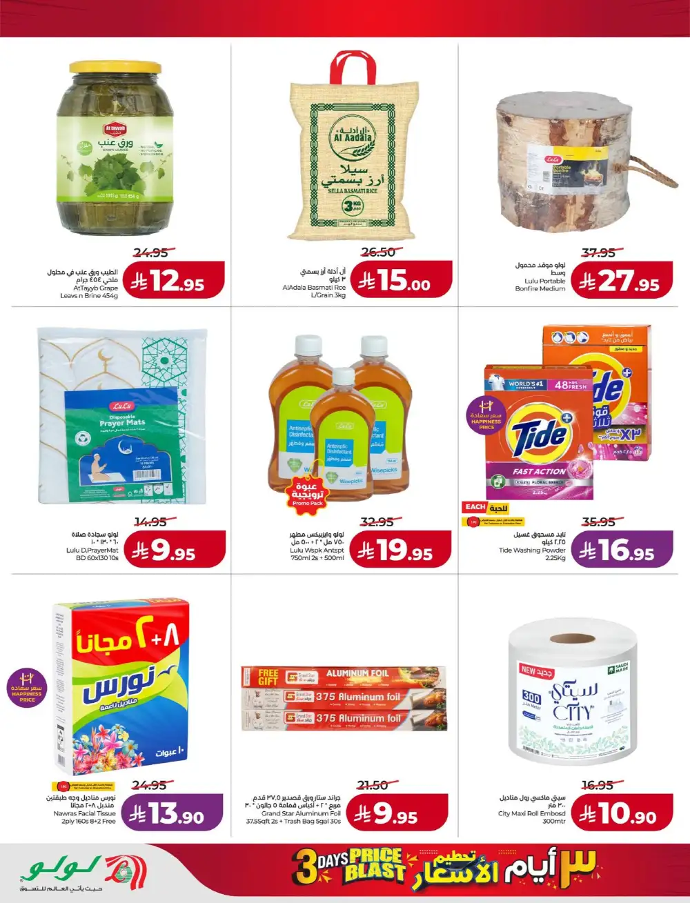 3 Days Price Blast Offers | Feb 22-24, 2026