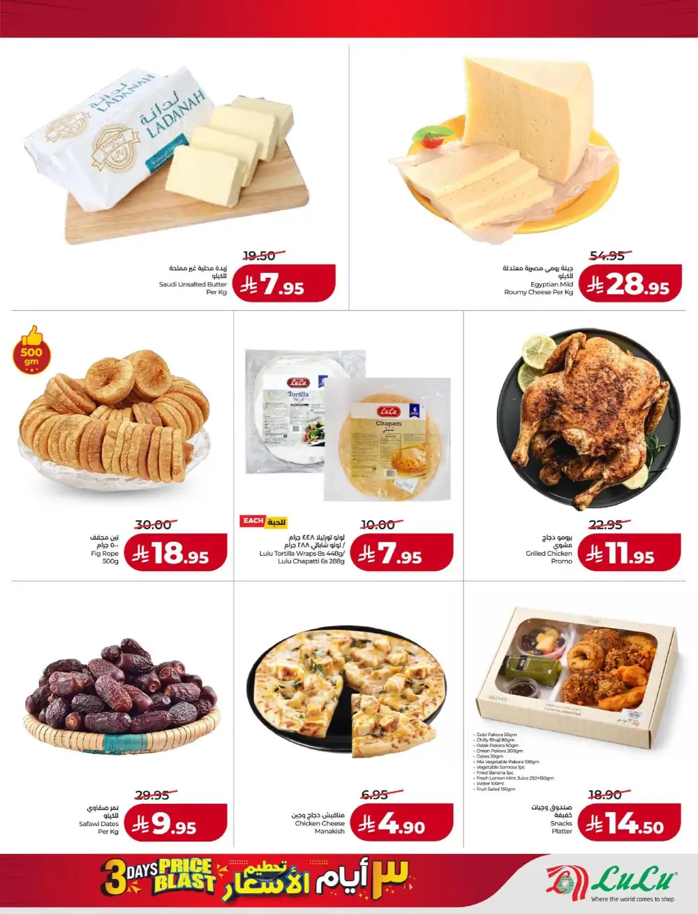 3 Days Price Blast Offers | Feb 22-24, 2026