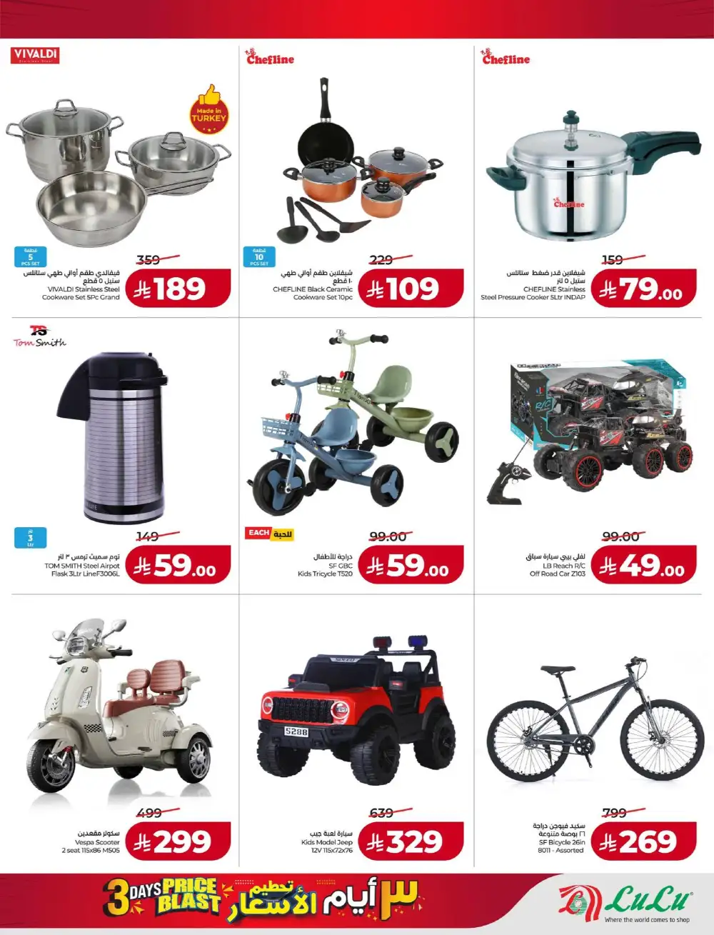 3 Days Price Blast Offers | Feb 22-24, 2026