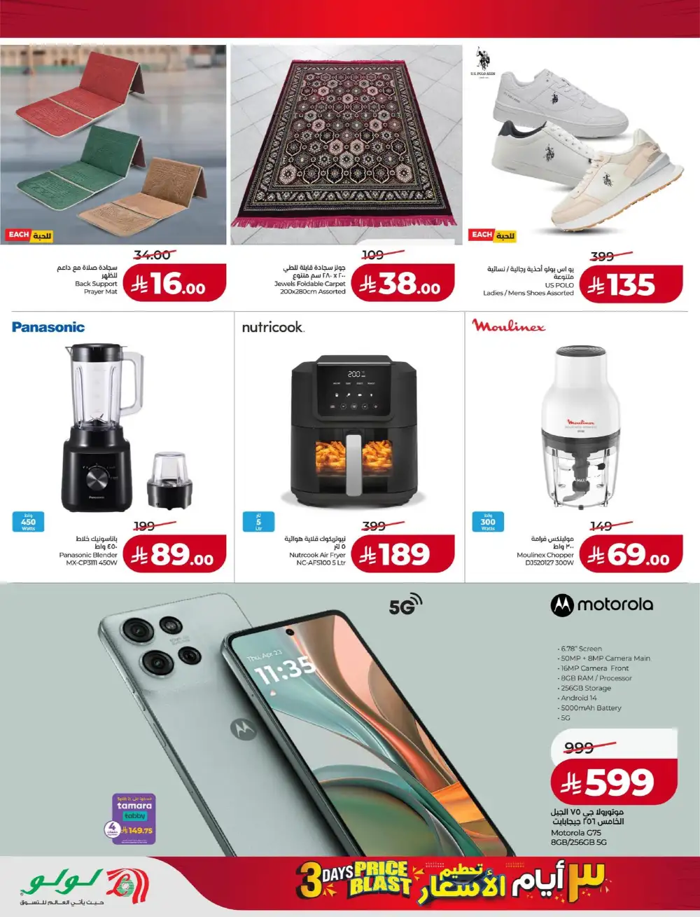 3 Days Price Blast Offers | Feb 22-24, 2026