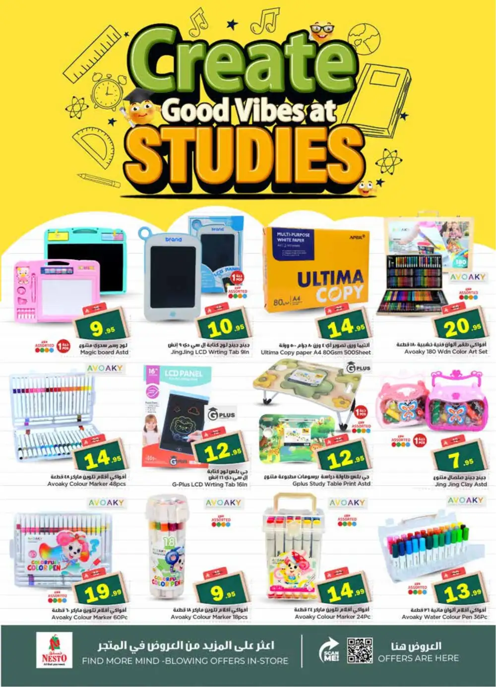 Back to School Offers 2026 – Stationery & Lunch Boxes