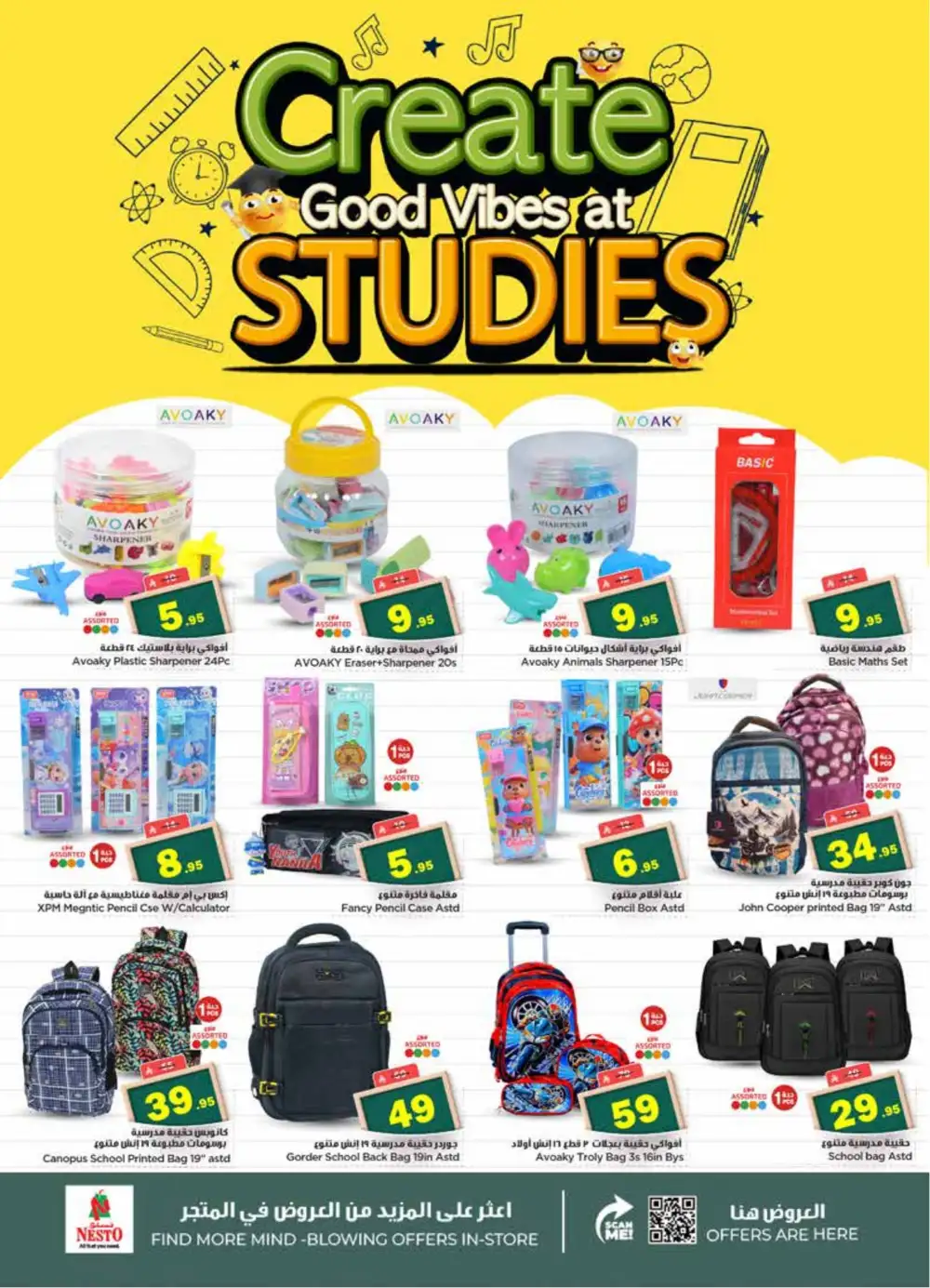 Back to School Offers 2026 – Stationery & Lunch Boxes