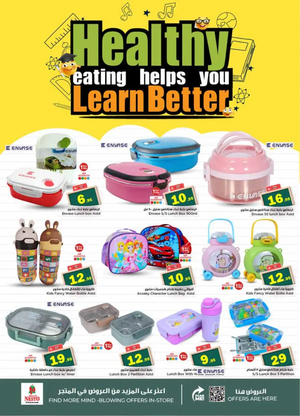 Back to School Offers 2026 – Stationery & Lunch Boxes