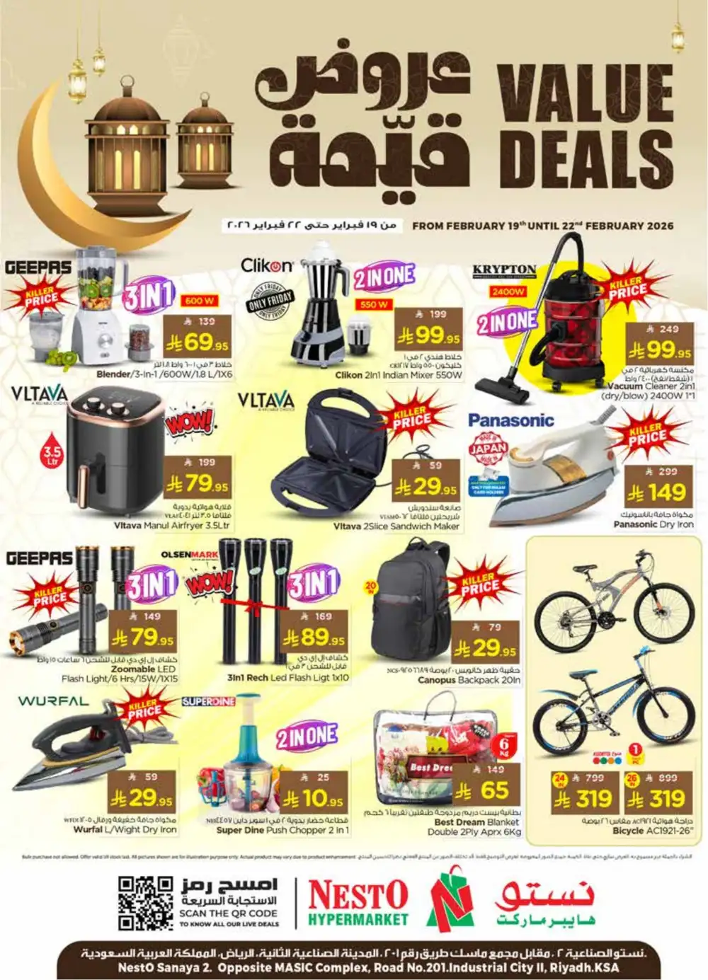 Sanaya 2 Offers – Grocery & Electronics Sale Feb 2026