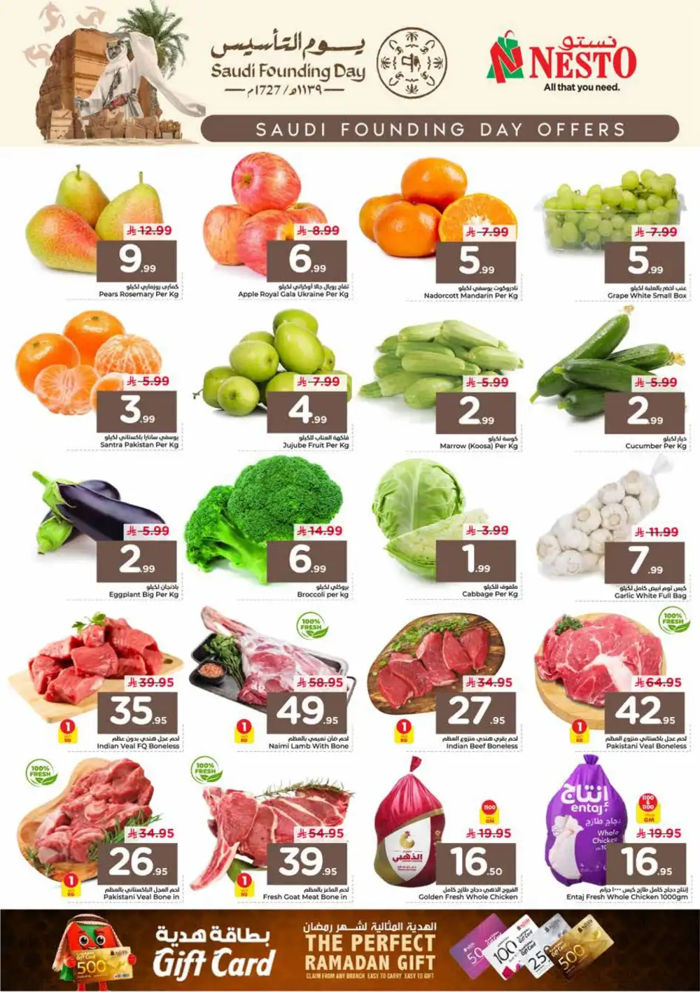 Saudi Founding Day Mega Sale | Feb 22-24 Offers