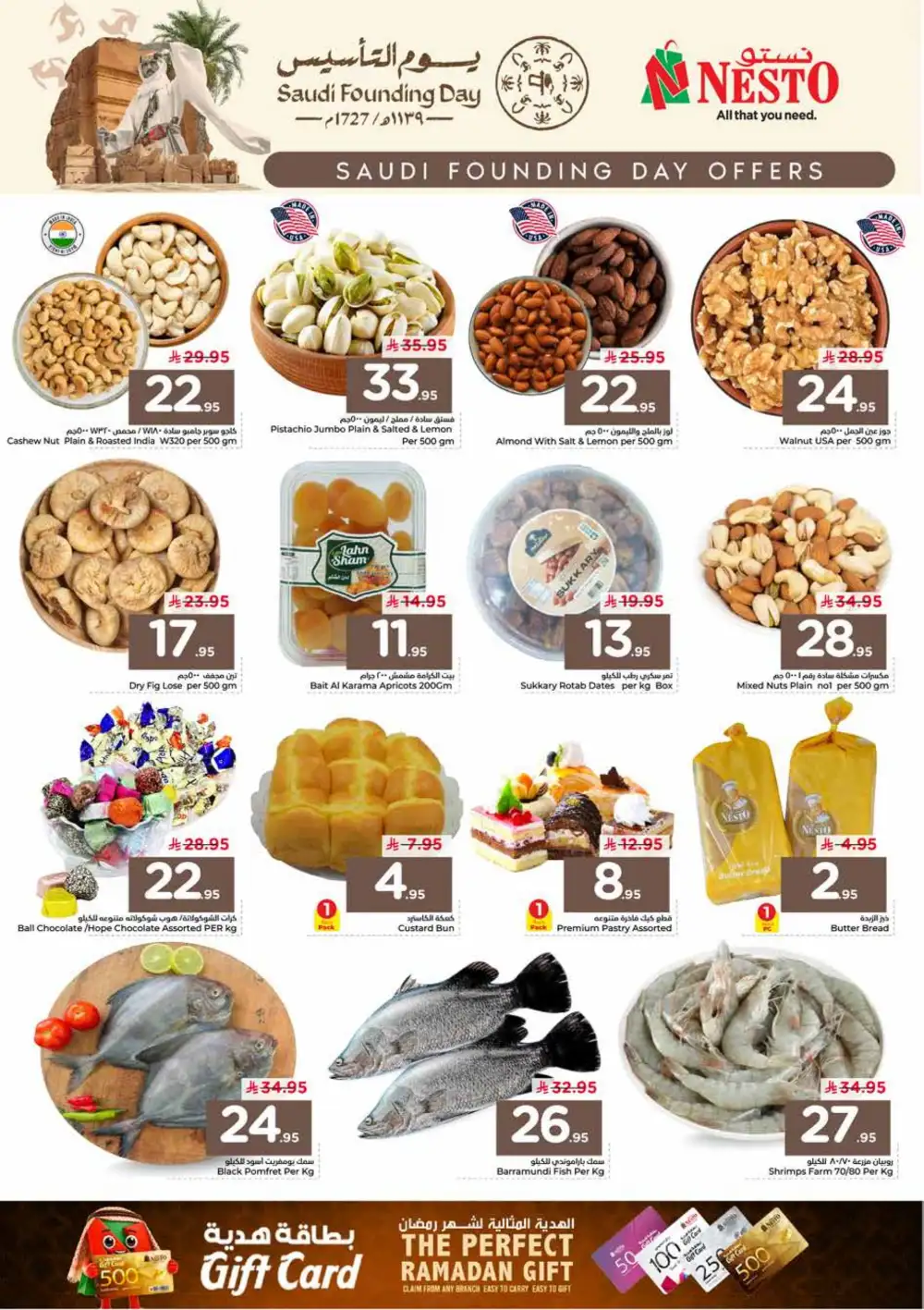 Saudi Founding Day Mega Sale | Feb 22-24 Offers