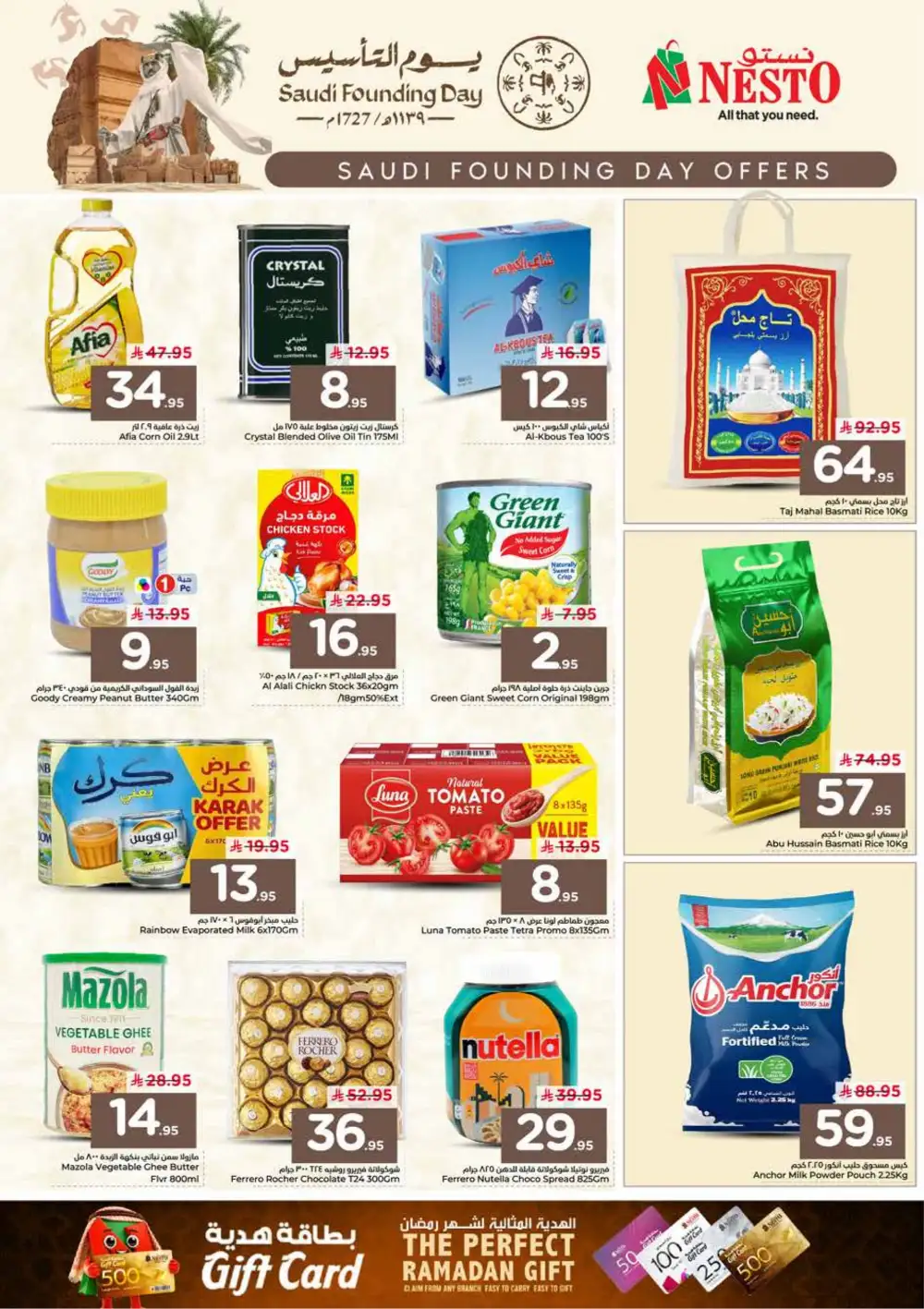 Saudi Founding Day Mega Sale | Feb 22-24 Offers