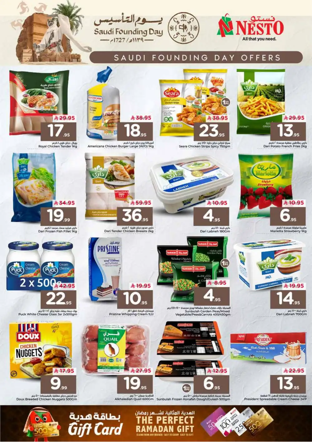 Saudi Founding Day Mega Sale | Feb 22-24 Offers