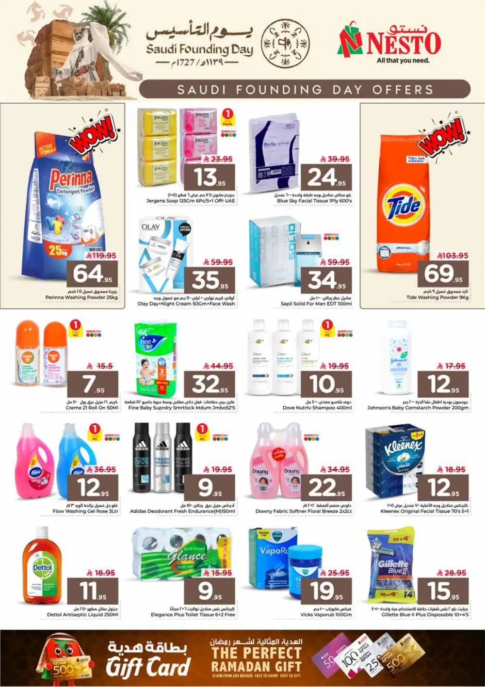 Saudi Founding Day Mega Sale | Feb 22-24 Offers
