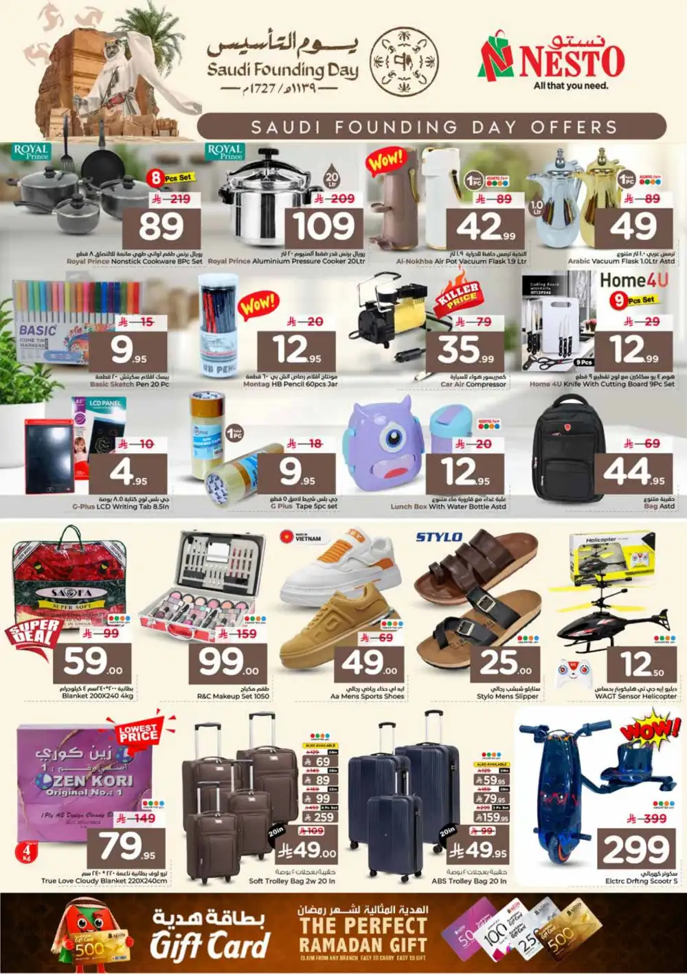 Saudi Founding Day Mega Sale | Feb 22-24 Offers