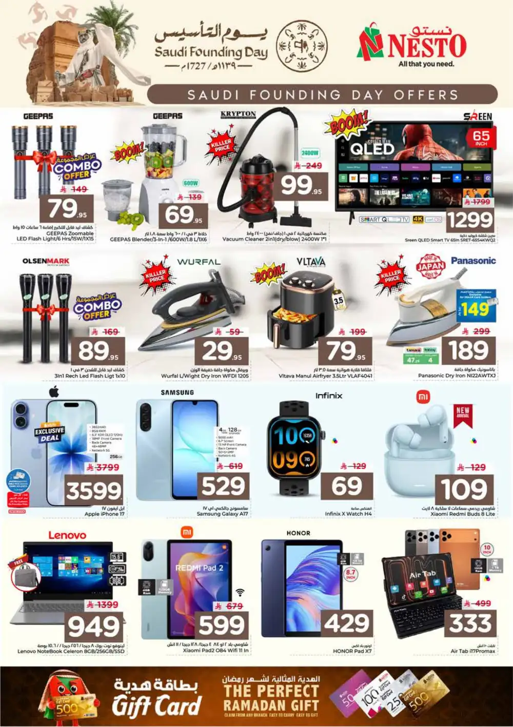 Saudi Founding Day Mega Sale | Feb 22-24 Offers