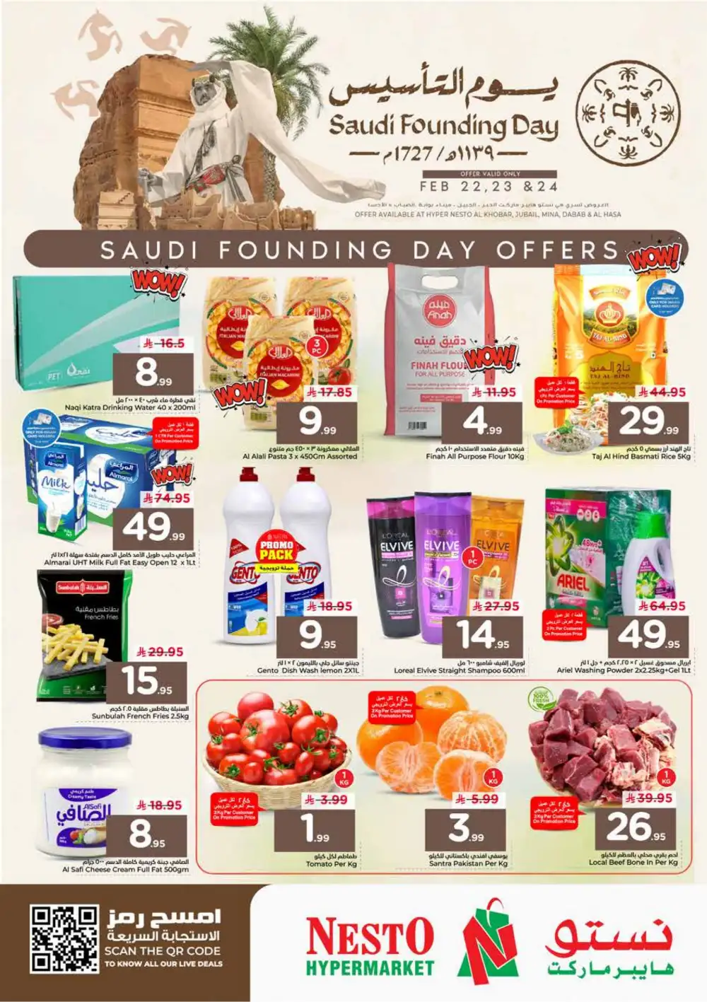 Saudi Founding Day Offers - Founding Day Sale 2026
