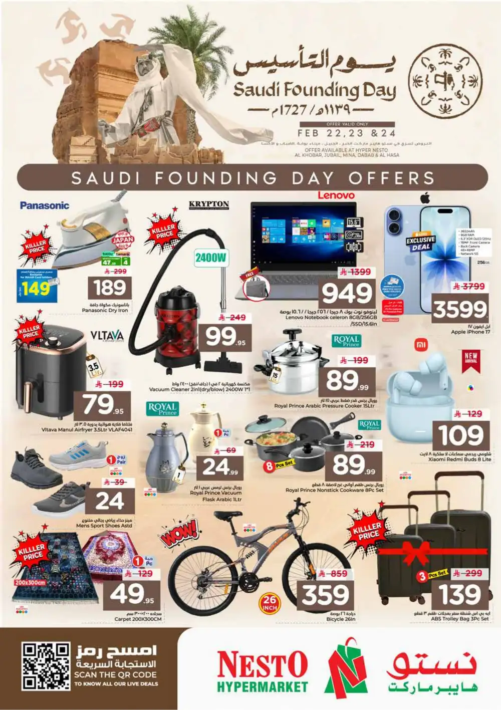 Saudi Founding Day Offers - Founding Day Sale 2026