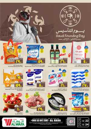 Saudi Founding Day Offers Feb 22-24 In Al Wafa Hypermarket Al Hasa