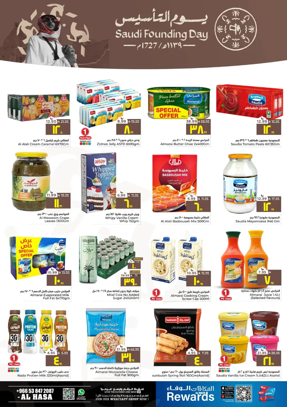 Saudi Founding Day Offers Feb 22-24