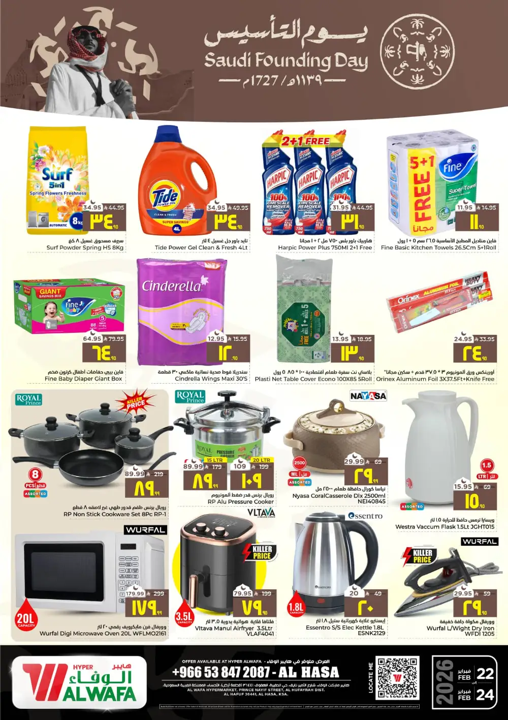Saudi Founding Day Offers Feb 22-24