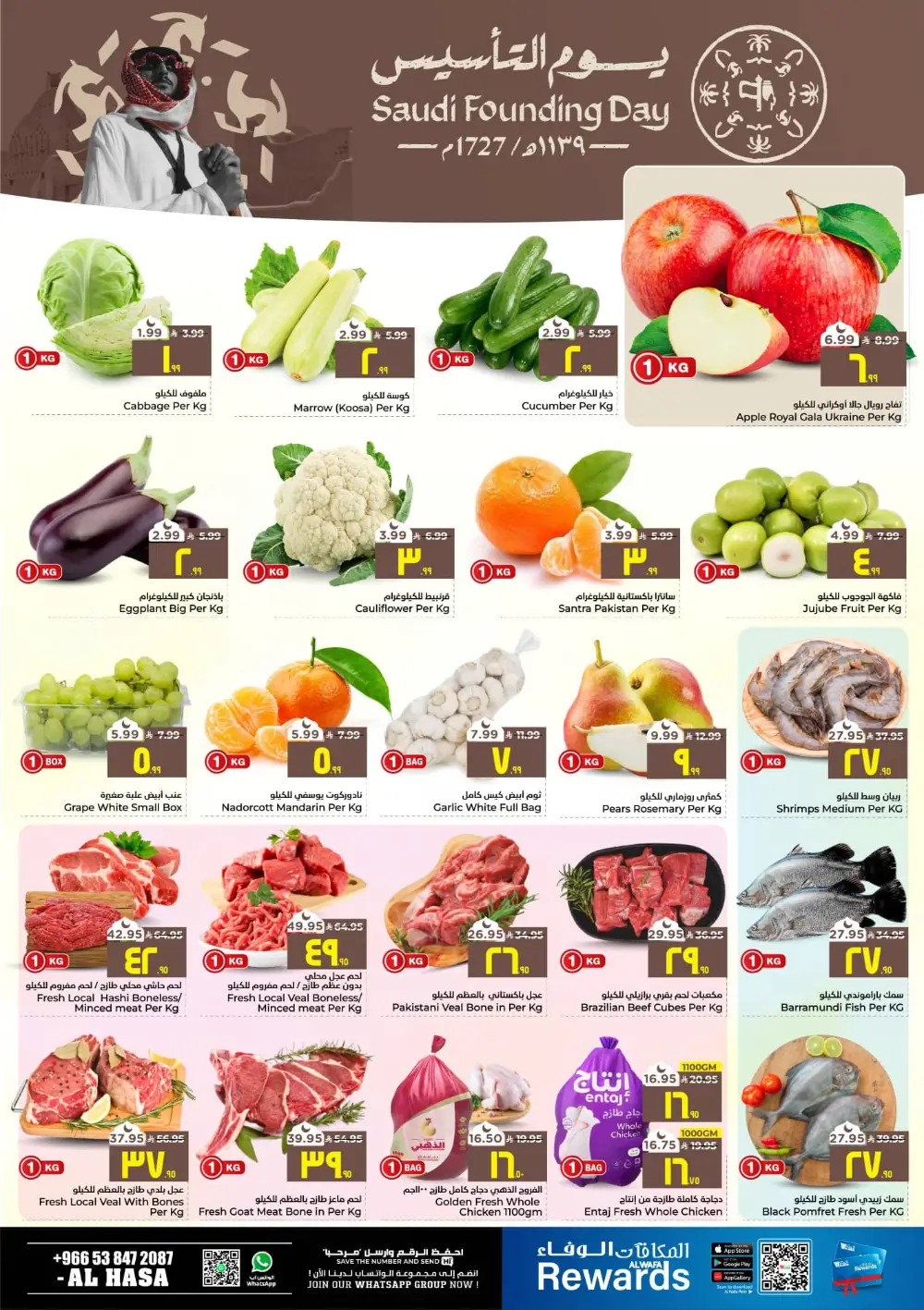 Saudi Founding Day Offers Feb 22-24