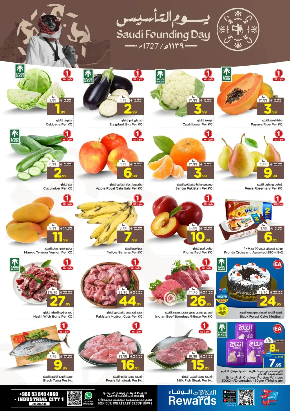 Industrial City 1 | Founding Day Sale 2026