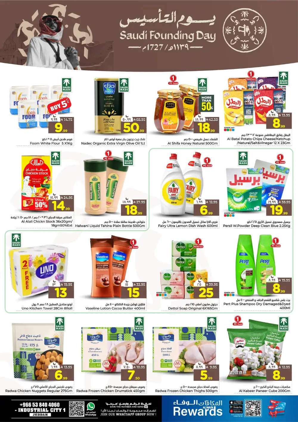 Industrial City 1 | Founding Day Sale 2026