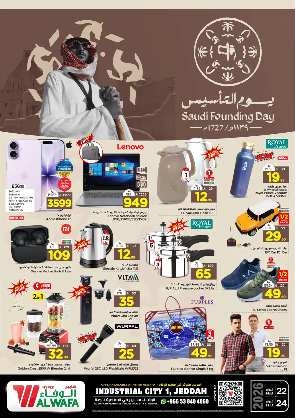 Industrial City 1 | Founding Day Sale 2026