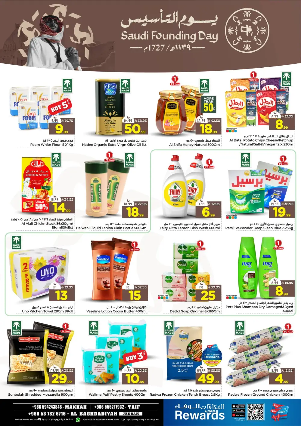 Saudi Founding Day Offers - Weekly Deals