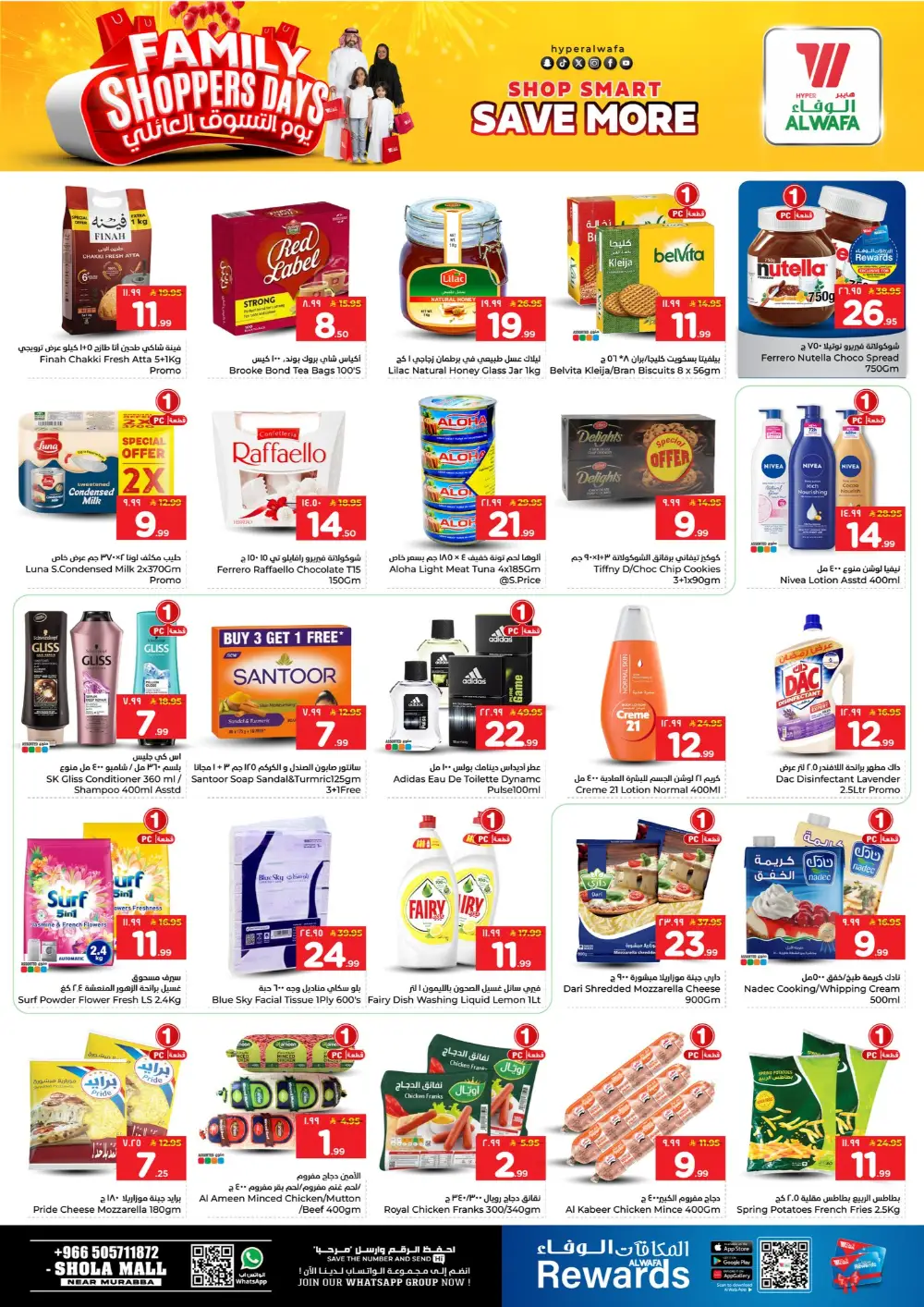 Family Shoppers Days Offers | Shola Mall Murabba