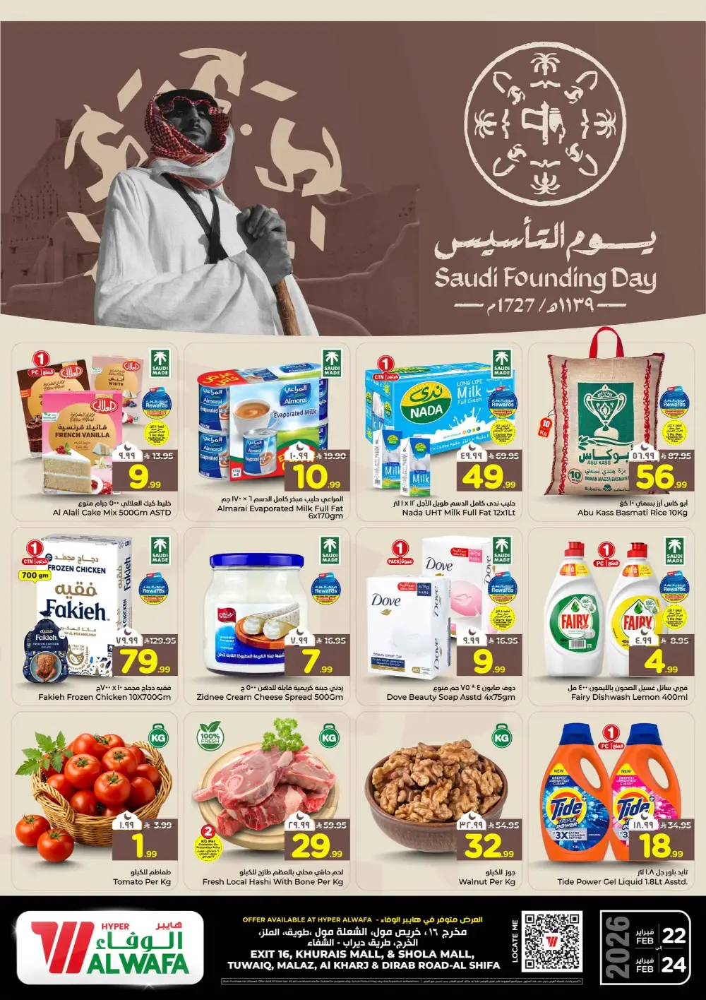Founding Day Super Sale & Offers