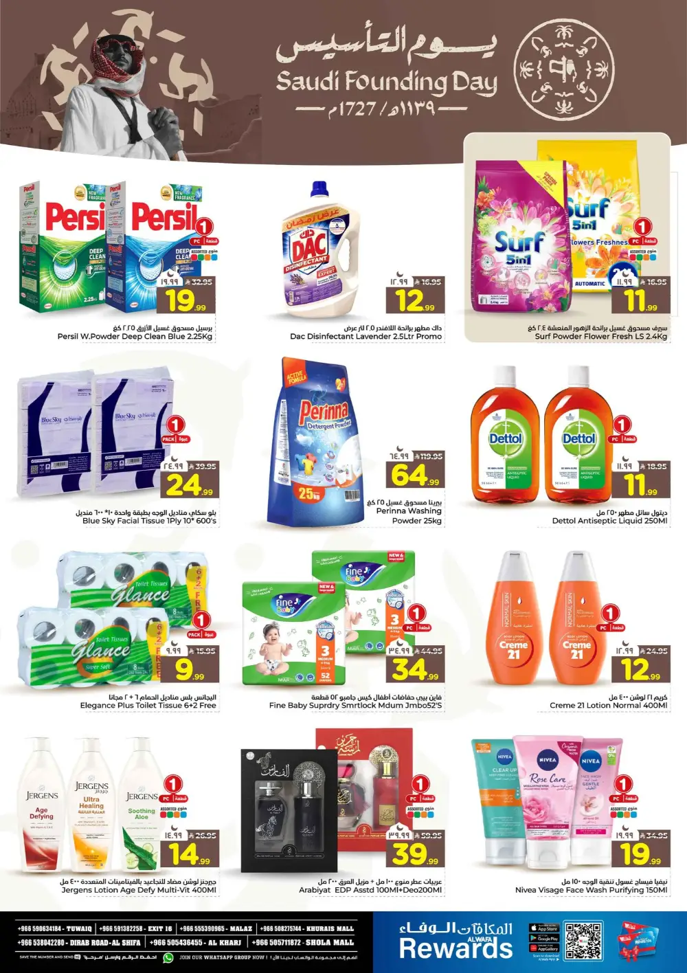 Founding Day Super Sale & Offers