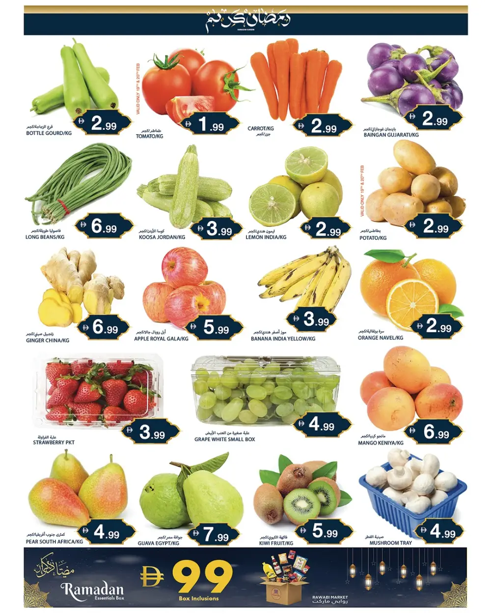 Rashidiya - Ramadan Deals & Grocery Offers